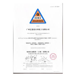Guangzhou Yisichen Daily Chemical Co., Ltd Certifications
