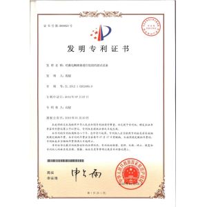 Guilin Huayi Peakmeter Technology Co., Ltd. Certifications