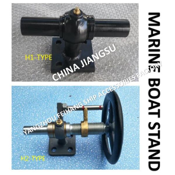 Marine CB/T3791-1999 marine common bracket H1-12, marine H1-18 CB/T3791-1999 marine common bracket