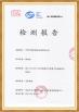 Tianjin Liwei New Energy Technology Co., Ltd. Certifications