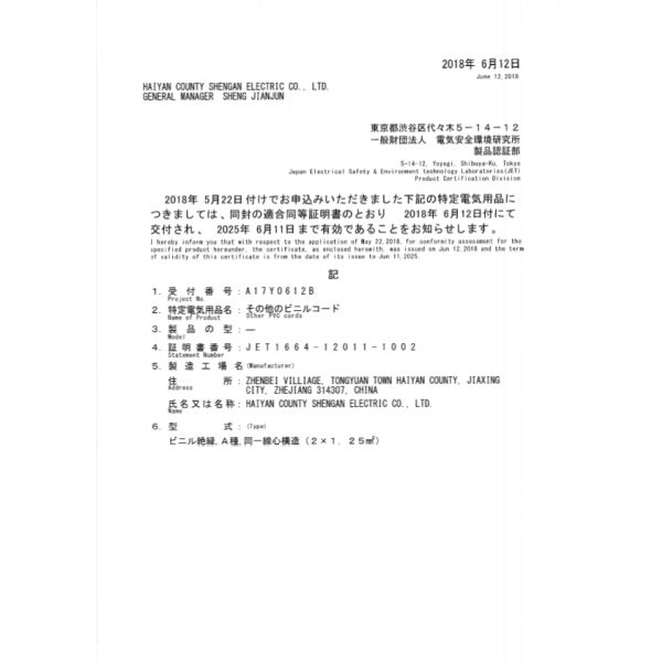 Consumer Electronics Japan PSE Certification 2 Pin 2 Prong Electrical PC Power Cord Cable with PVC Jacket Material