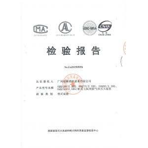 Guangzhou Ruigang Fire-Fighting Equipment Co., Ltd. Certifications