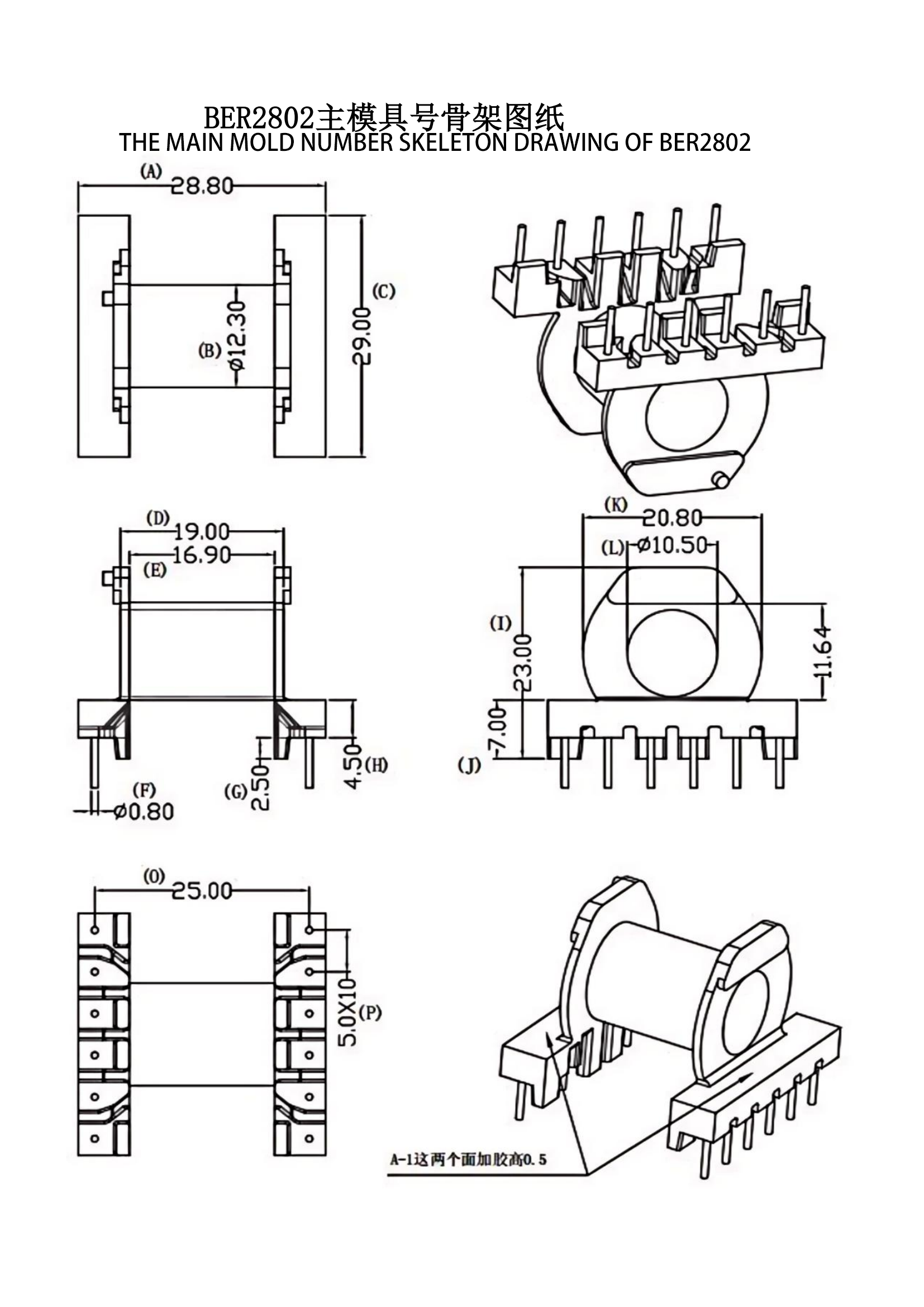 BER2802(ER28 Horizontal (6+6)PIN) Power Distribution Transformer Led Power Supply Transformer
