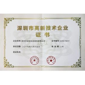 Shenzhen Joaboa Technology Co., Ltd Certifications