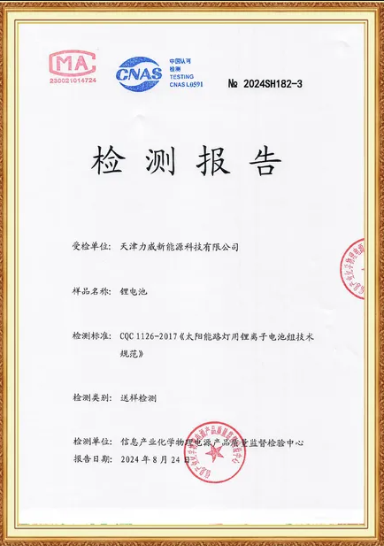 Tianjin Liwei New Energy Technology Co., Ltd. Certifications