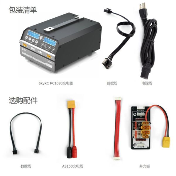 UAV PC1080 2100W Lipo Battery Charger E6S High Power 12 Aviation Model Lithium Battery