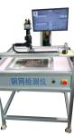 INFITEK MT-765 Stencil Inspection Machine Capable Of Generating Inspection