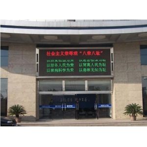 China CE Advertising Single Color Led Digital Scrolling Sign modules Dustproof AC220V / 110V on sale