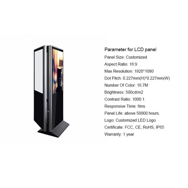 55inch double sides lcd advertising display