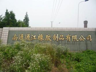Nantong Tongjiang Rubber Products Co., Ltd