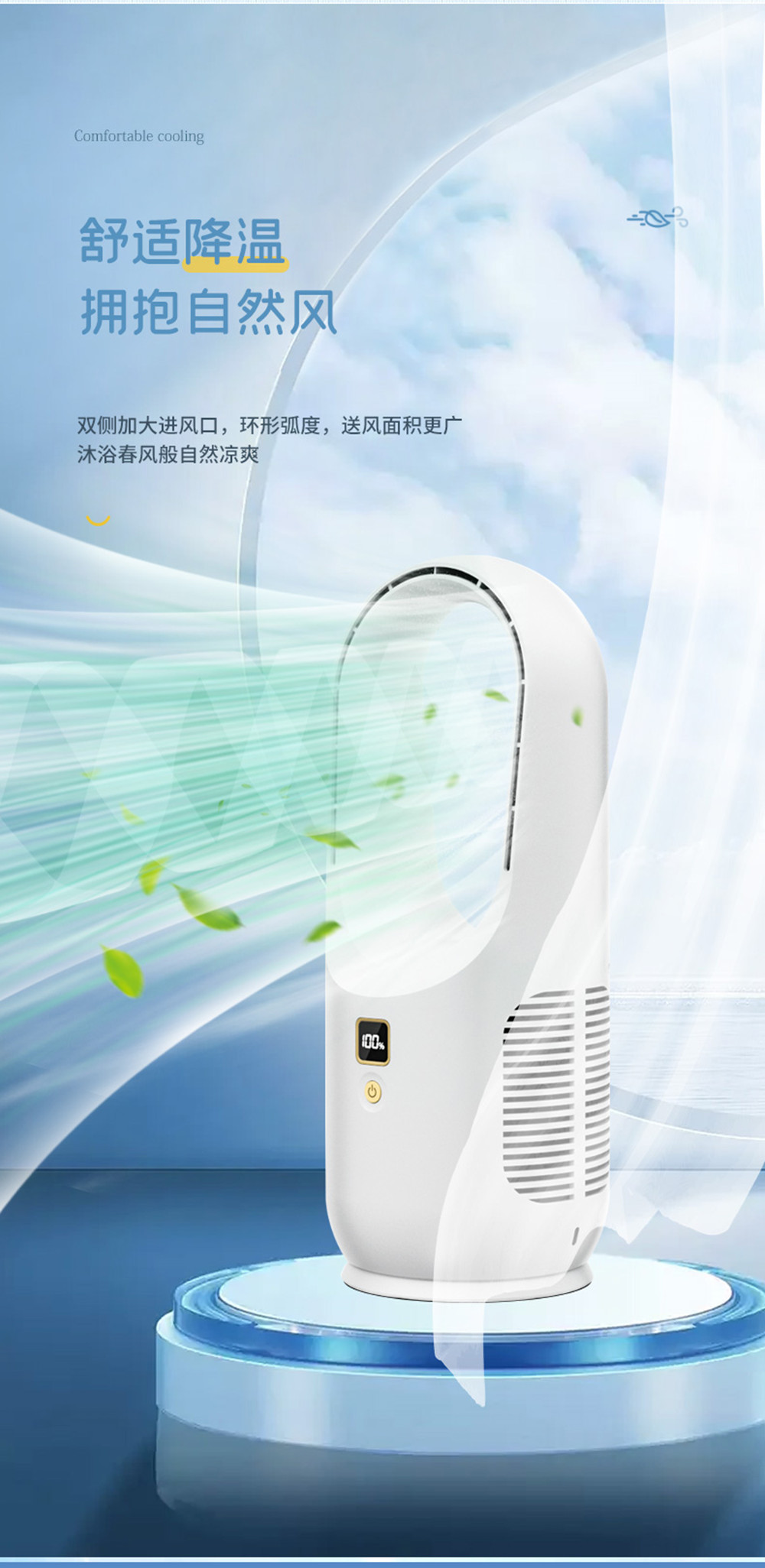 Timer Function Desktop Bladeless Fan Private Mold NO Lithium Battery Rechargeable