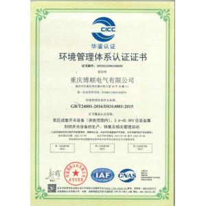 Chongqing Bosun Electrical Co., Ltd. Certifications