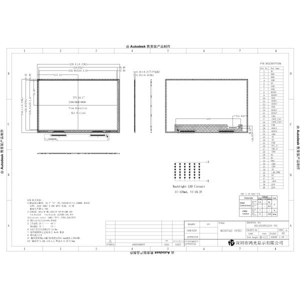 10.1 Inch TFT LCD Display 450cd/m2 LVDS Interface 1280x800 Resolution
