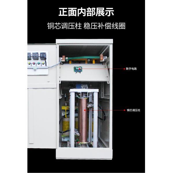 250 Kva Automatic Voltage Regulator