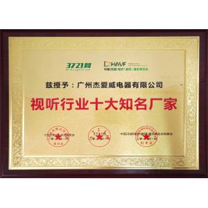 Guangdong Deyuan Technology Co., Ltd. Certifications