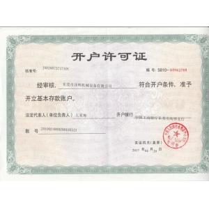 Dongguan Zehui machinery equipment co., ltd Certifications
