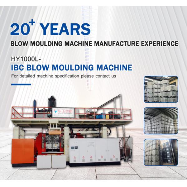 HUAYU HYBM220L DOUBLE L RING Blow Moulding Machine High Speed Good Quality New Type