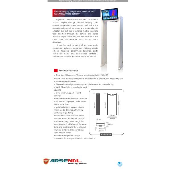 Economic style thermal face temperature measurement walkthrough metal detector