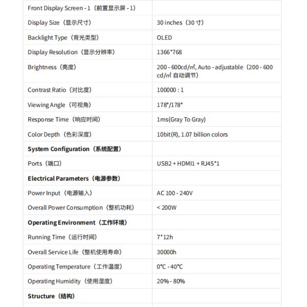 Technical specifications diagram for 30-inch OLED transparent screen