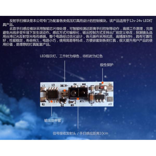 Smart Infrared Receiver Module Standby Power 0.01W For Outdoor Instrument