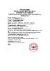Huizhou Xinkang Medical Equipment Co., Ltd. Certifications