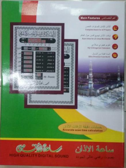 Quality Wood Azan Alarm Clock,Fancy Silicone Alarm Clock,hotel alarm clock,salah clock,Muslims clock for 6times salah for sale