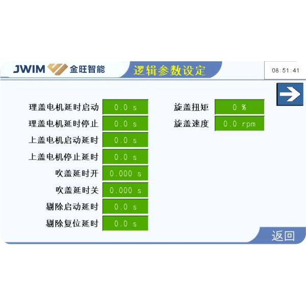 Automatic Linear Screwing Tracking Capping Machine 500bph For Lubricant Oil