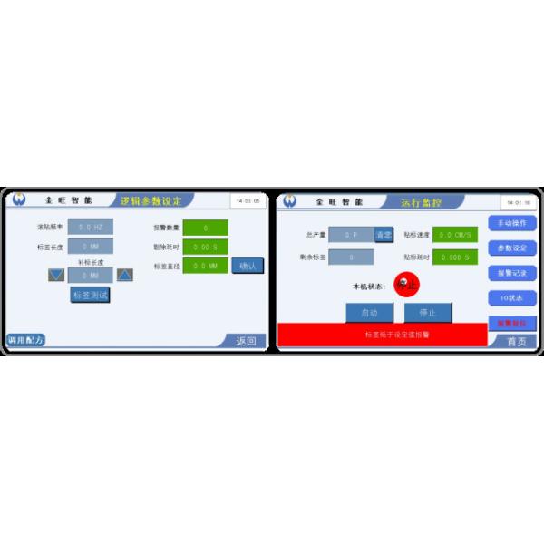 6000pcs H Fully Automatic Sticker Labeling Machine for disinfectant hand sanitizer gel