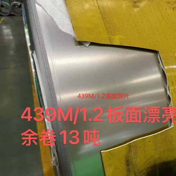 439 Stainless Steel Strip SUS439M UNS S43035 DIN1.4510 1.2*1250MM Stainless Steel Coil