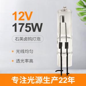China 175W Crystal Quartz Iodine Lamp Bead Capsule 2 Pin 12v Halogen Bulb 2 Prong wholesale