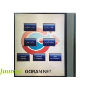 Juumei Bank/Hospital Q matic System , Qmatic System