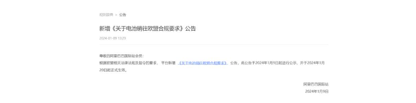 EU Market EU Certification Compliance Requirements For Batteries Sold To The EU