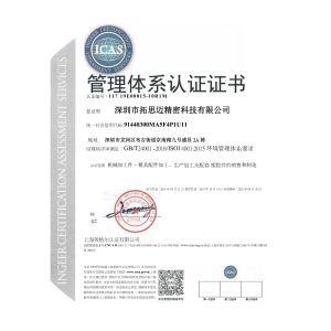 Shenzhen Yirongsheng Technology Co.,Ltd. Certifications