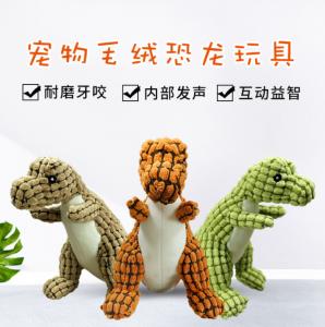 China Wholesale of dog voice toys, puppies, large dog teeth grinding, bite resistance and tooth cleaning pet toys, dinosaur wholesale