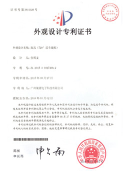 JAMMA AMUSEMENT TECHNOLOGY CO., LTD Certifications