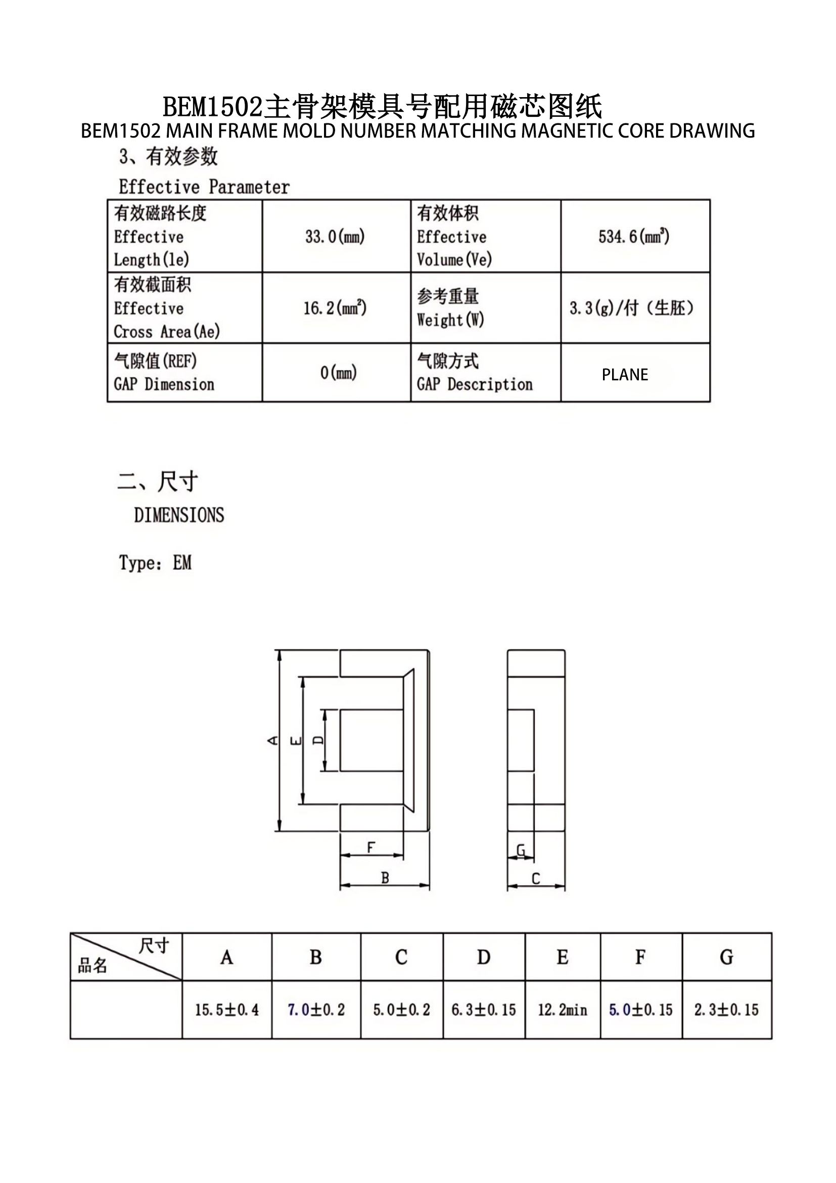 BEM1502 EM15 Horizontal Widened PIN4+2+2 Distribution Power Line Transformer
