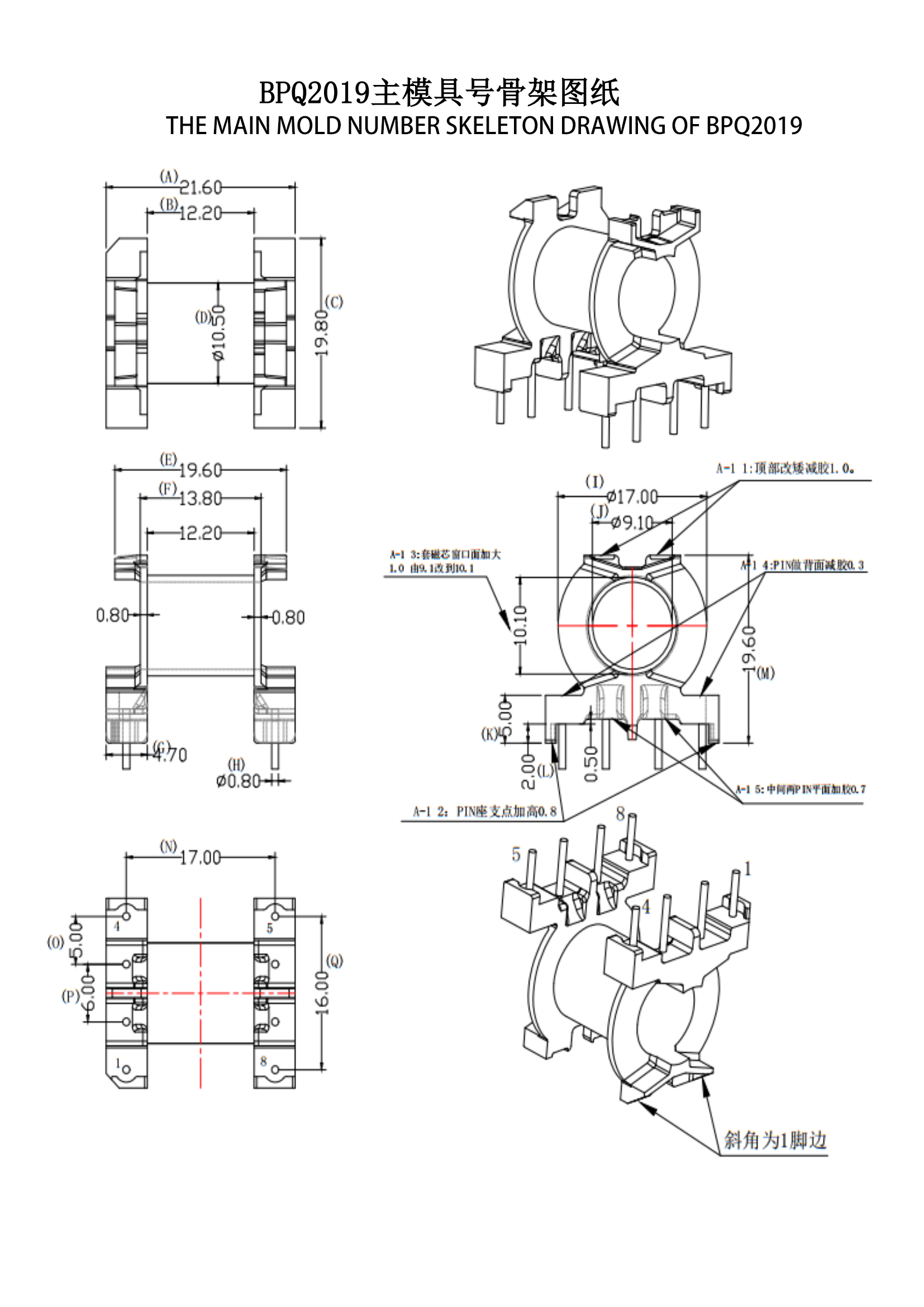 BPQ2019 PQ20 Horizontal 4 4 PIN Power Transformer And Distribution Transformer Optimal For Industrial