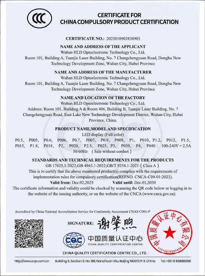 Wuhan HLD Opto Technology LTD Certifications