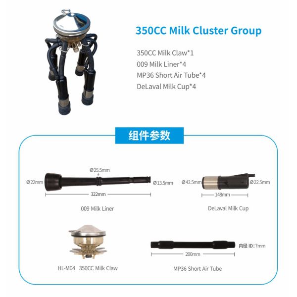 350CC Milking Cluster Group Ultimate Solution for Dairy Farming Success and Efficiency