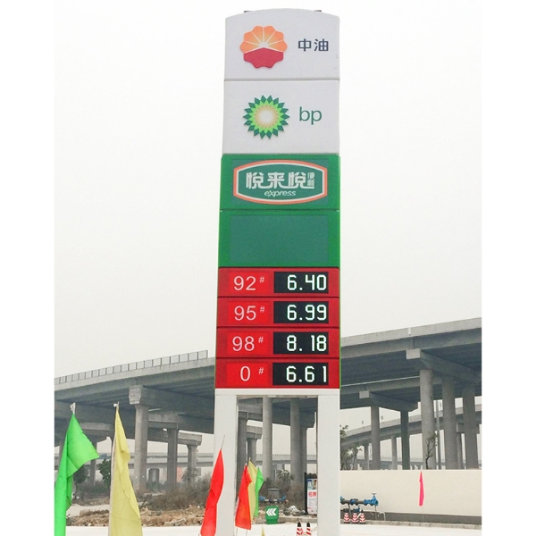 13 Inch Super Bright 7 Segment LED Gas Price Sign With Remote Control