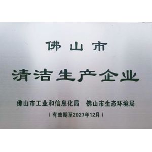 Foshan Inder Adhesive Product Co., Ltd. Certifications