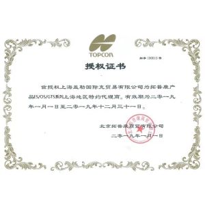 Shanghai Hengyide Electronic Technology Co.,Ltd Ltd. Certifications