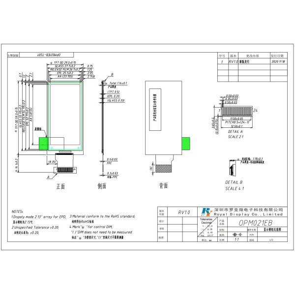 2.1'' EPD E-paper LCD Module 122*250 for Electronic Shelf Label System customizable