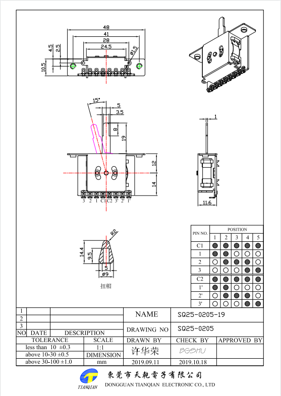 250V AC Electric Guitar Selector Switch SQ25 3 Way Selector Guitar