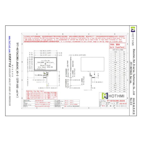 7.0"TFT LCD Display1024x600 LVDS Capacitive touch Optical Binding