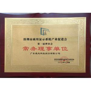 Guangdong Deyuan Technology Co., Ltd. Certifications