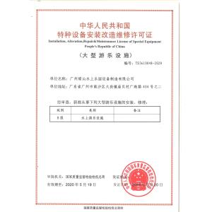 Guangzhou Greenspa Waterpark Equipment Manufacturing Co.,Ltd Certifications