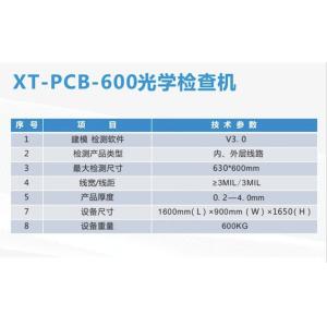 XinTong PCB SMT AOI Machine
